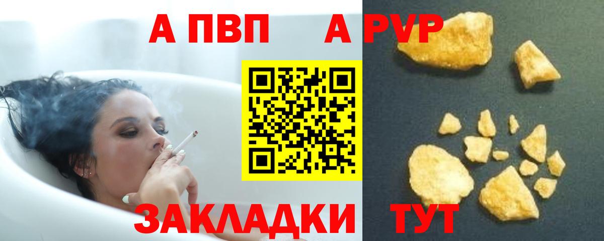 Альфа ПВП СК  Вход с VPN  Сорочинск  A-PVP СК 