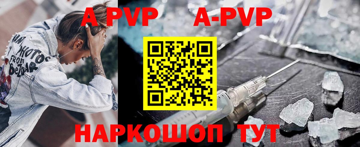 Alpha PVP Crystall Сорочинск
