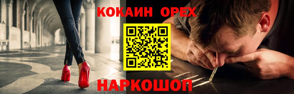 Кокаин VHQ Сорочинск