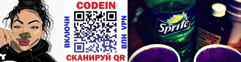 Кодеин напиток Lean (лин)  Сорочинск 