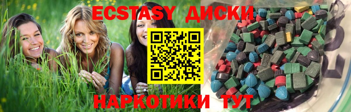 Ecstasy  Сорочинск  Экстази TESLA  Ecstasy таблы 