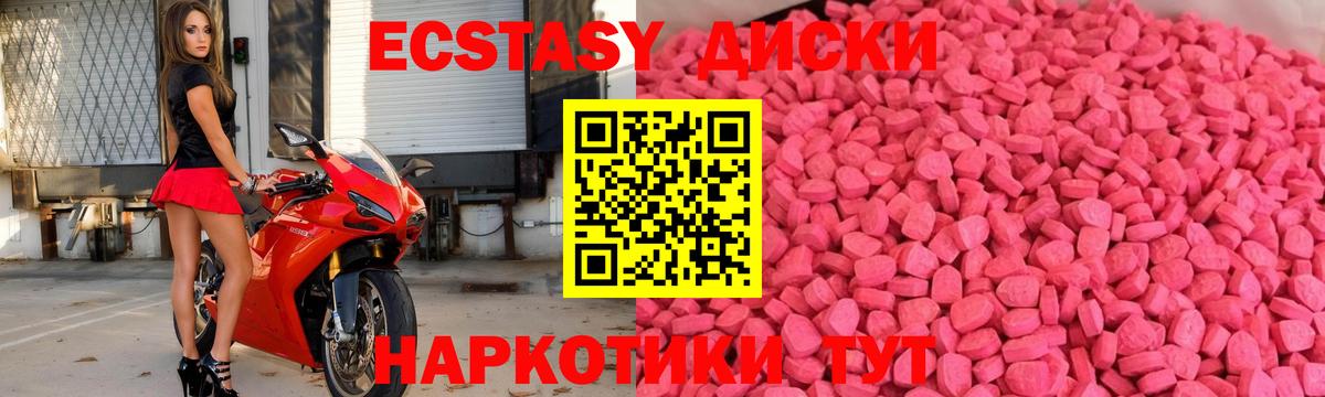 Экстази TESLA Сорочинск