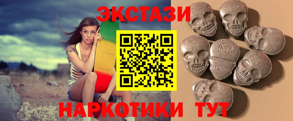 Ecstasy 250 мг  OMG ONION  закладки  Сорочинск  Вход с VPN 
