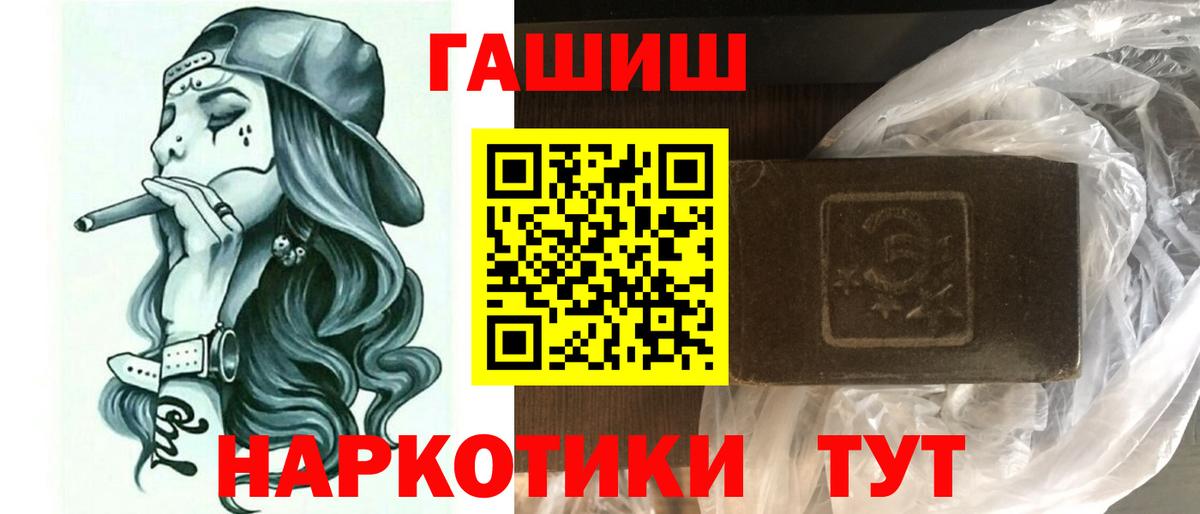 Гашиш хэш  ГАШ hashish  Сорочинск  Вход с VPN 