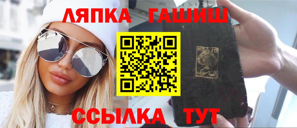 ГАШИШ хэш Сорочинск