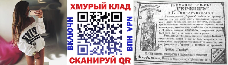 KRAKEN как зайти  Сорочинск  Героин афганец  купить  