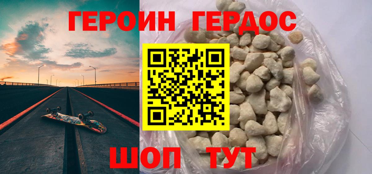 Сорочинск  ГЕРОИН гречка  ГЕРОИН  Вход с VPN 