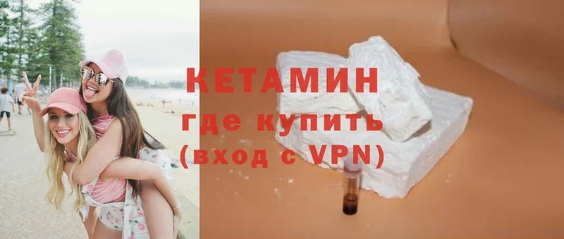 Кетамин VHQ  это Telegram  Сорочинск  сколько стоит 