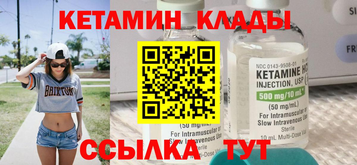 КЕТАМИН ketamine  Сорочинск  КЕТАМИН VHQ 