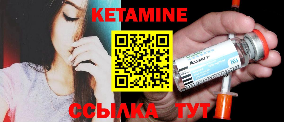 КЕТАМИН VHQ  Вход с VPN  Сорочинск  Кетамин ketamine 