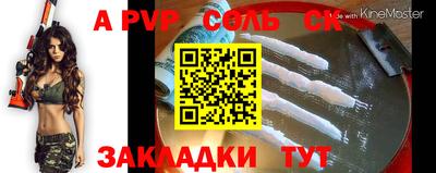 альфа пвп Аргун