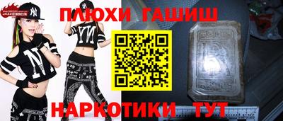 гашишное масло Апрелевка