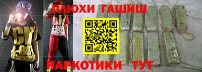 гашишное масло Апрелевка