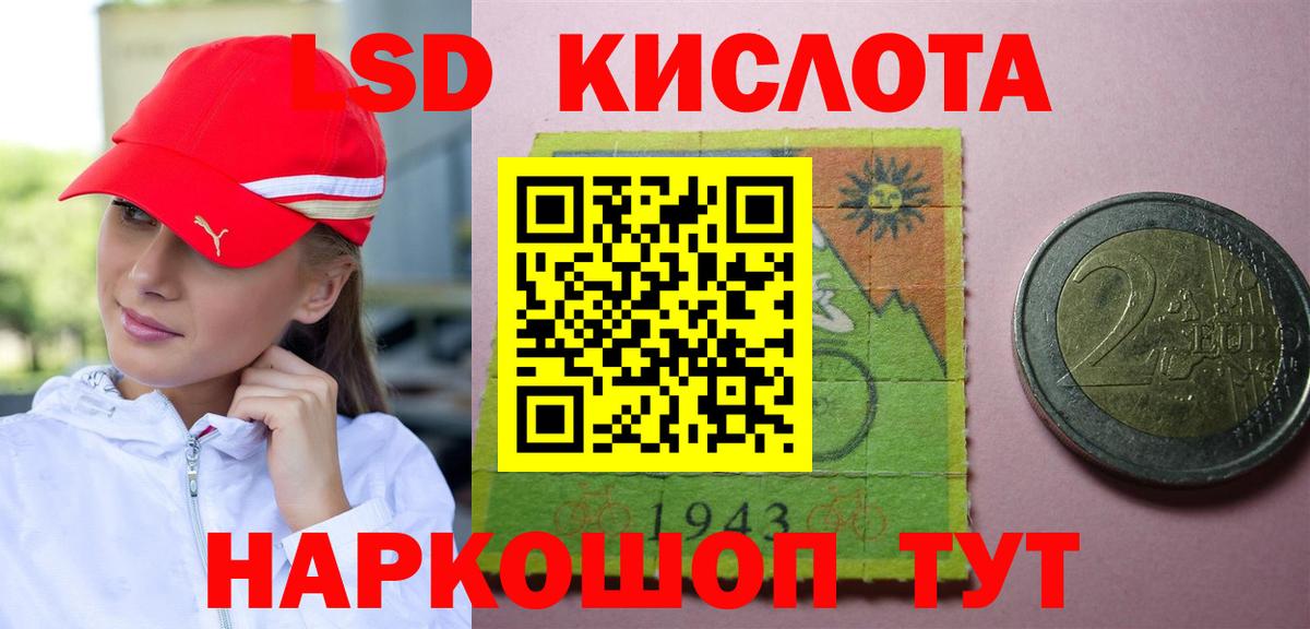 ЛСД экстази ecstasy  ЛСД экстази кислота  Лсд 25 экстази  Вход с VPN  Сорочинск 