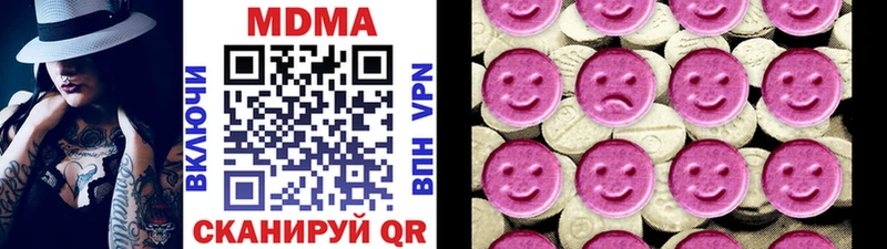 MDMA Molly  как найти закладки  Сорочинск 