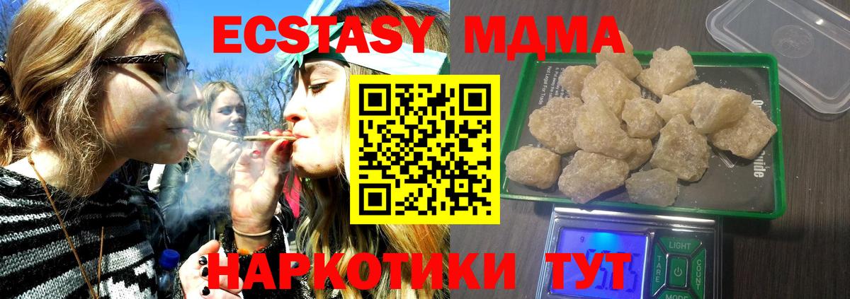 МДМА VHQ  МДМА  MDMA Molly  Сорочинск 