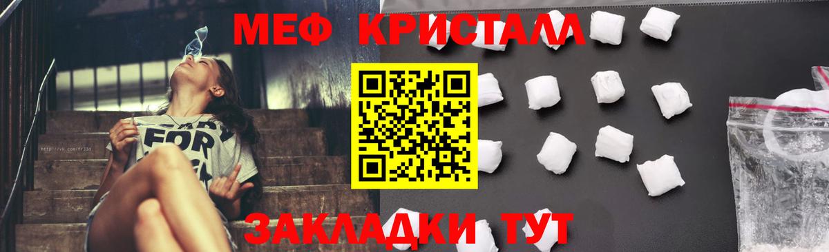 Мефедрон  Сорочинск