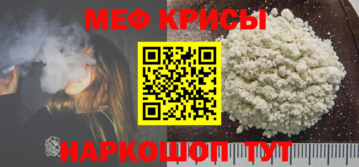 МЕФ мука Сорочинск
