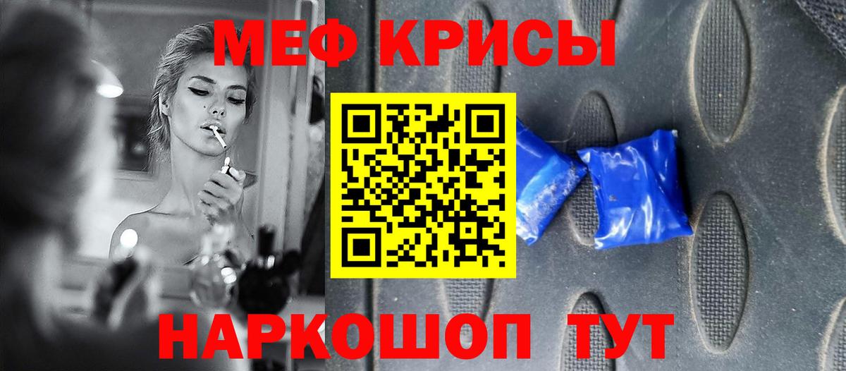 Сорочинск  закладки  Вход с VPN  Меф 4 MMC  Мефедрон VHQ 