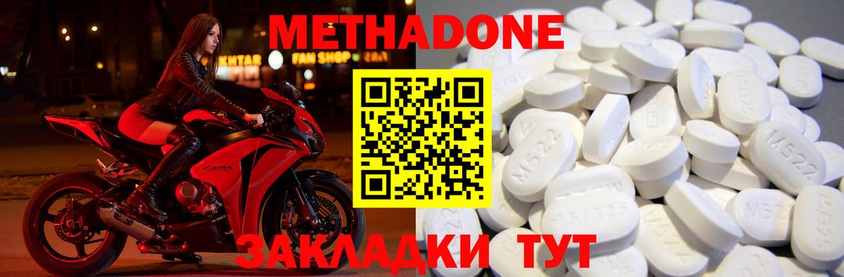 Сорочинск  darknet Telegram  Вход с VPN  МЕТАДОН кристалл 