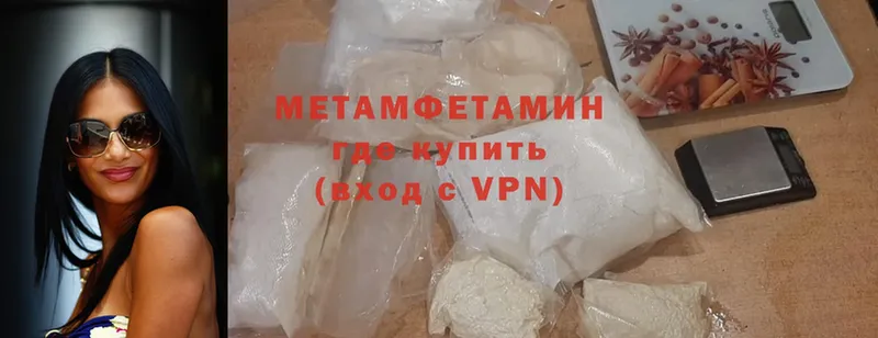 МЕТАМФЕТАМИН Methamphetamine  наркота  Сорочинск 