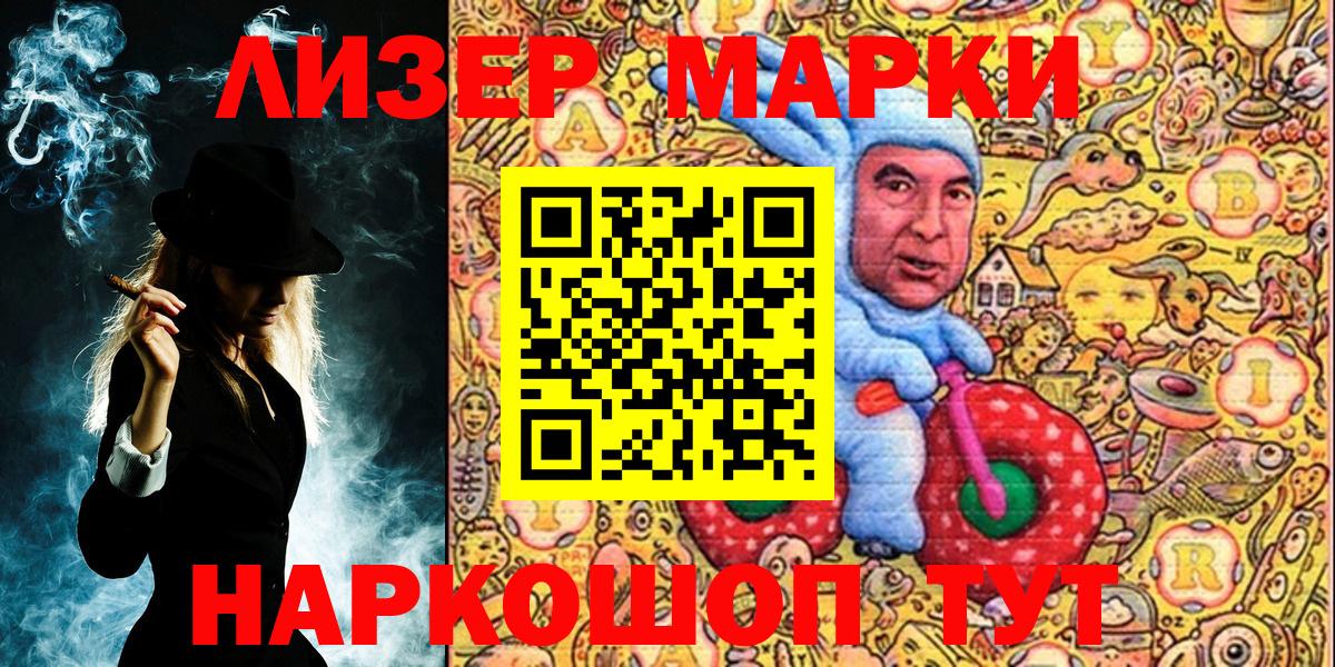 Марки N-bome 1,5мг Сорочинск