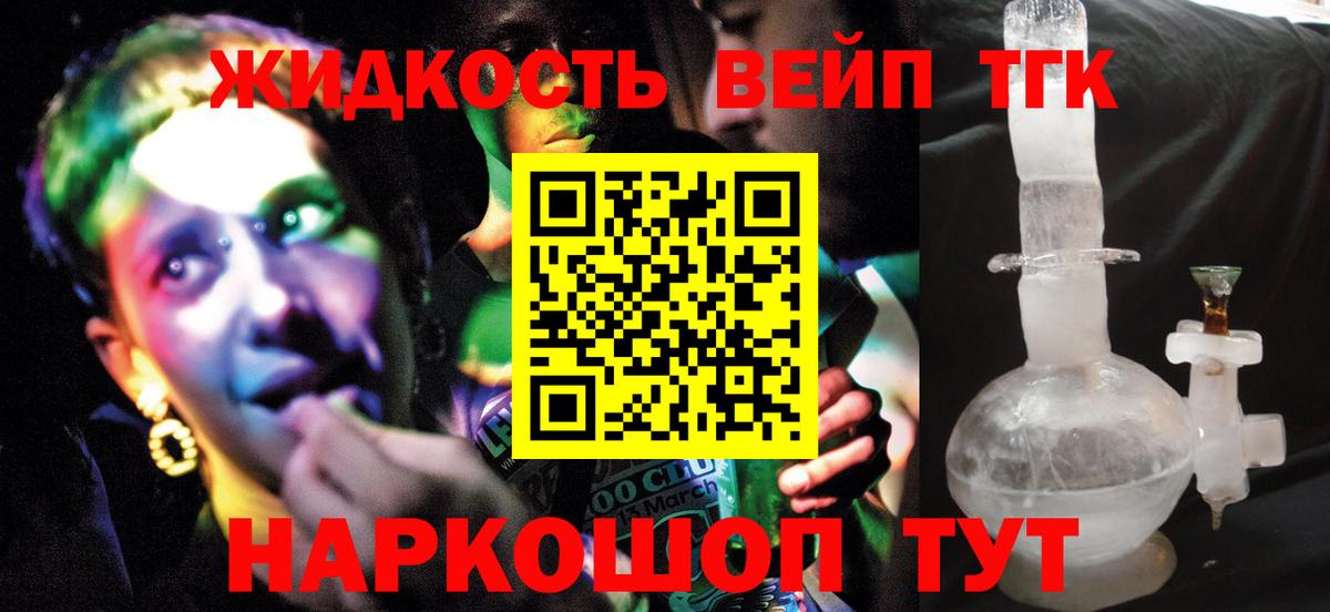 как найти закладки  Вход с VPN  Сорочинск  Дистиллят ТГК вейп 